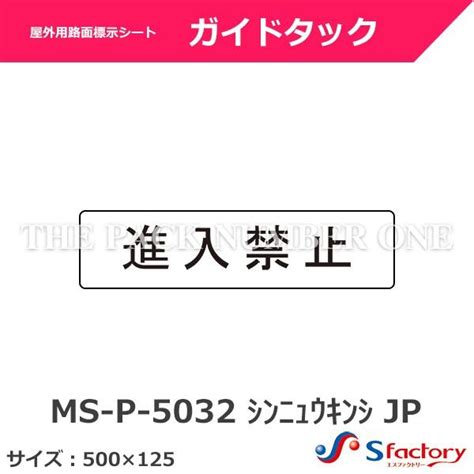 進入|進入(シンニュウ)とは？ 意味や使い方